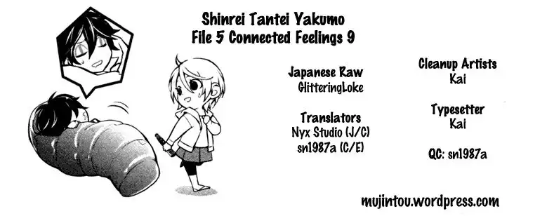 Shinrei Tantei Yakumo Chapter 46 3